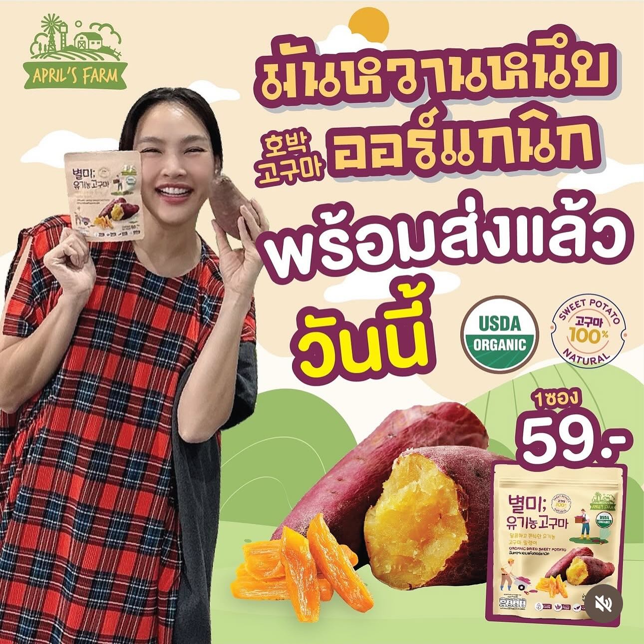 ตุ๊ก - ชนกวนันท์ รักชีพ