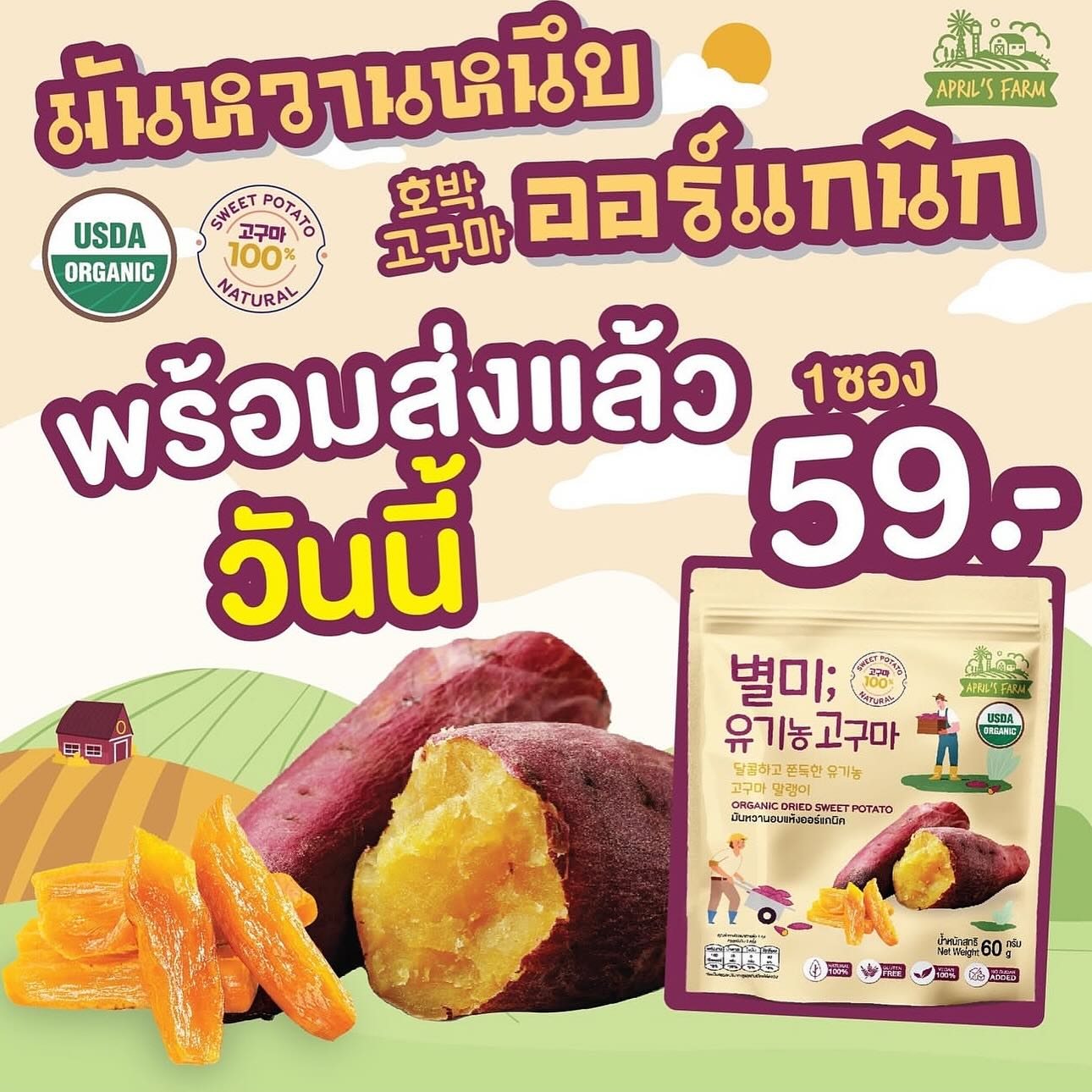 ตุ๊ก - ชนกวนันท์ รักชีพ