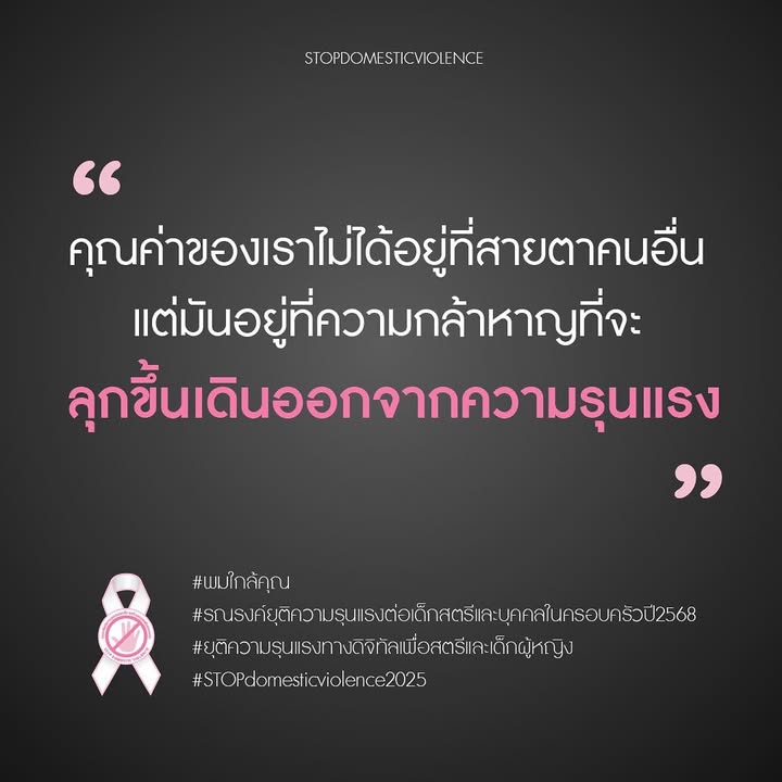 ตุ๊ก - ชนกวนันท์ รักชีพ