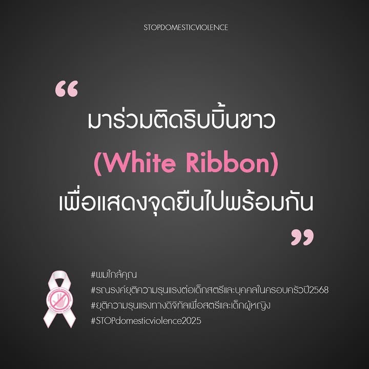 ตุ๊ก - ชนกวนันท์ รักชีพ