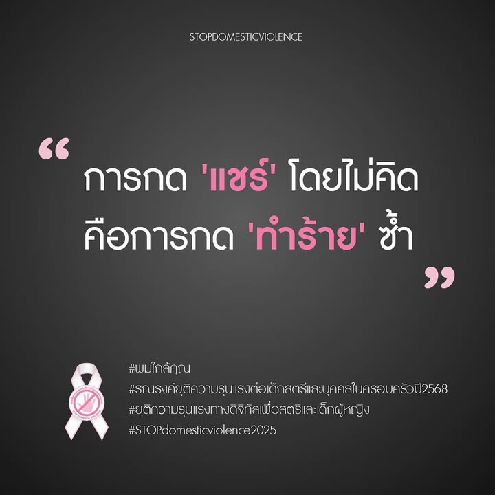 ตุ๊ก - ชนกวนันท์ รักชีพ