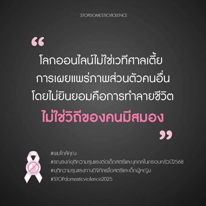 ตุ๊ก - ชนกวนันท์ รักชีพ