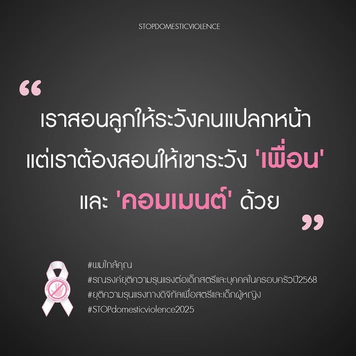 ตุ๊ก - ชนกวนันท์ รักชีพ