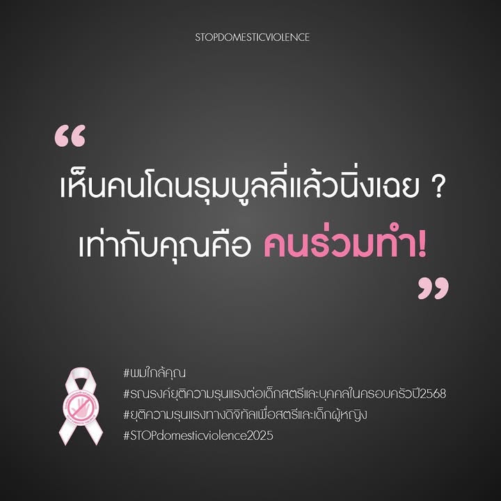 ตุ๊ก - ชนกวนันท์ รักชีพ
