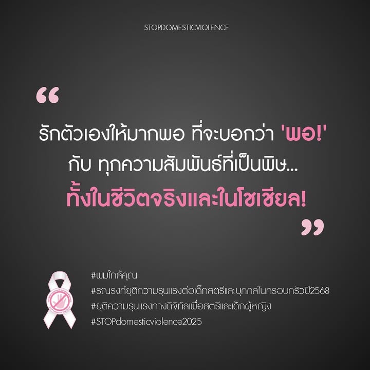 ตุ๊ก - ชนกวนันท์ รักชีพ