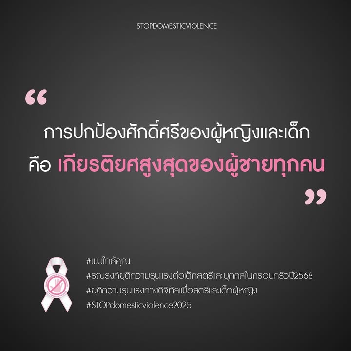 ตุ๊ก - ชนกวนันท์ รักชีพ