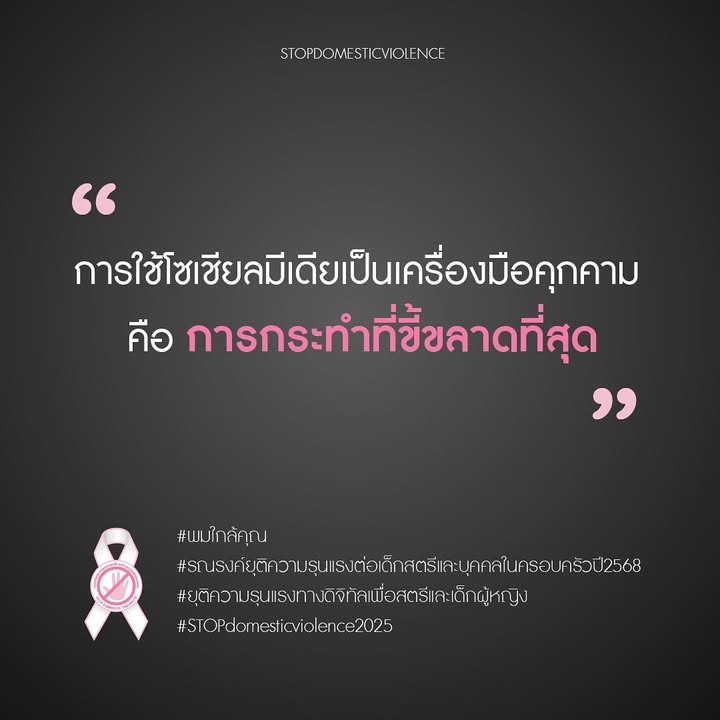 ตุ๊ก - ชนกวนันท์ รักชีพ