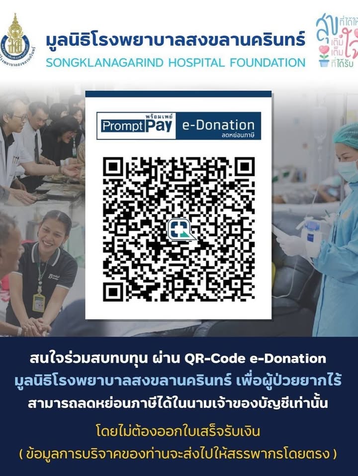 ตุ๊ก - ชนกวนันท์ รักชีพ