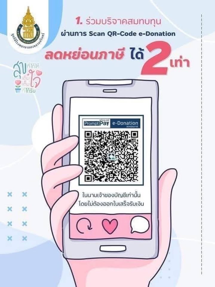 ตุ๊ก - ชนกวนันท์ รักชีพ