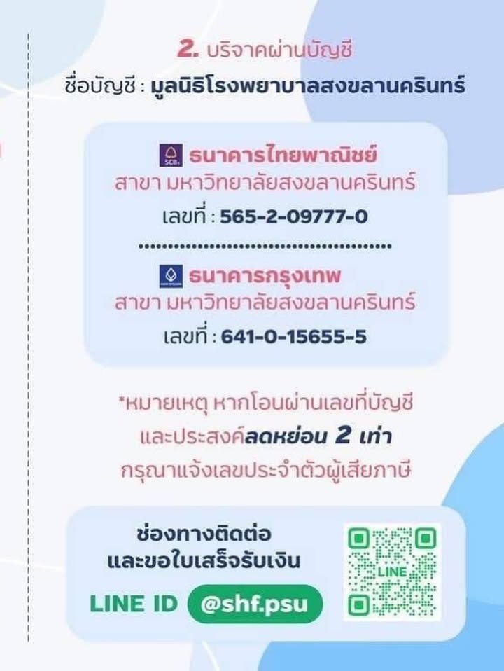 ตุ๊ก - ชนกวนันท์ รักชีพ