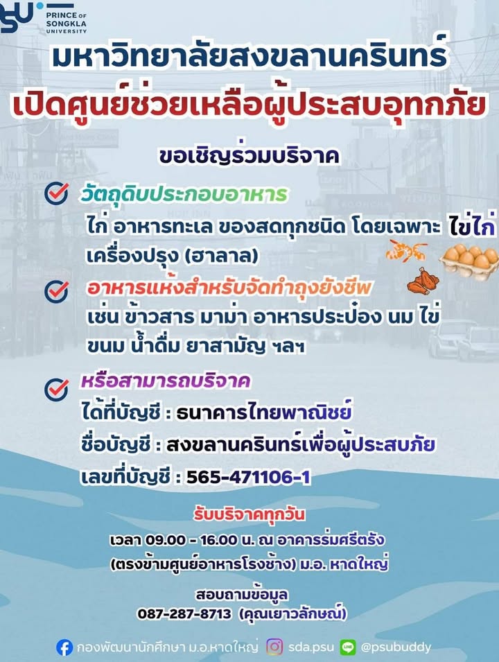 ตุ๊ก - ชนกวนันท์ รักชีพ