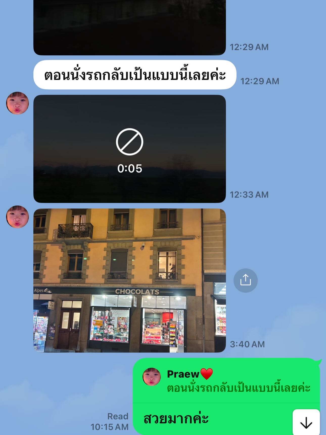 ตุ๊ก - ชนกวนันท์ รักชีพ