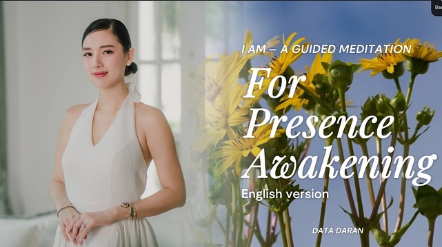 ดาต้า - ดรัลชรัส ศุขีวิริยะ