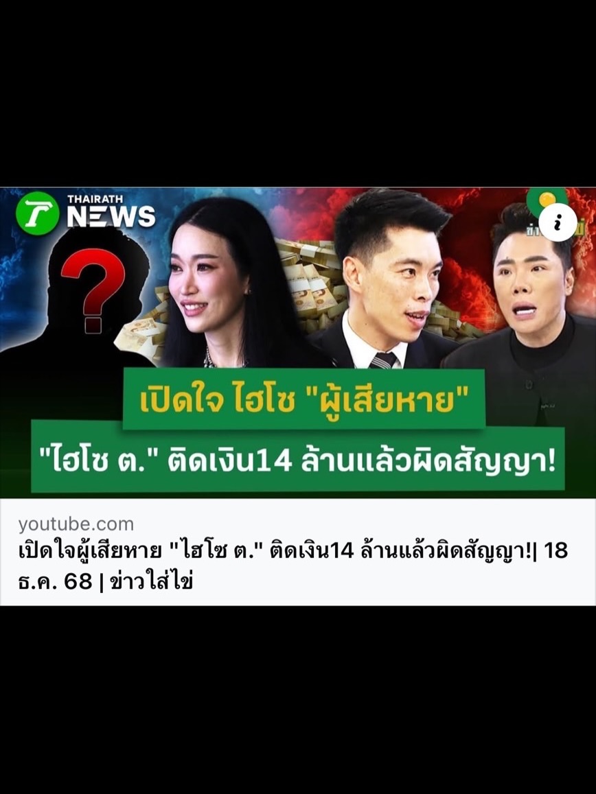 ดาต้า - ดรัลชรัส ศุขีวิริยะ