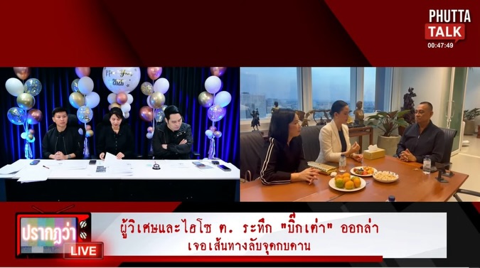 ดาต้า - ดรัลชรัส ศุขีวิริยะ