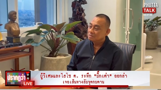 ดาต้า - ดรัลชรัส ศุขีวิริยะ