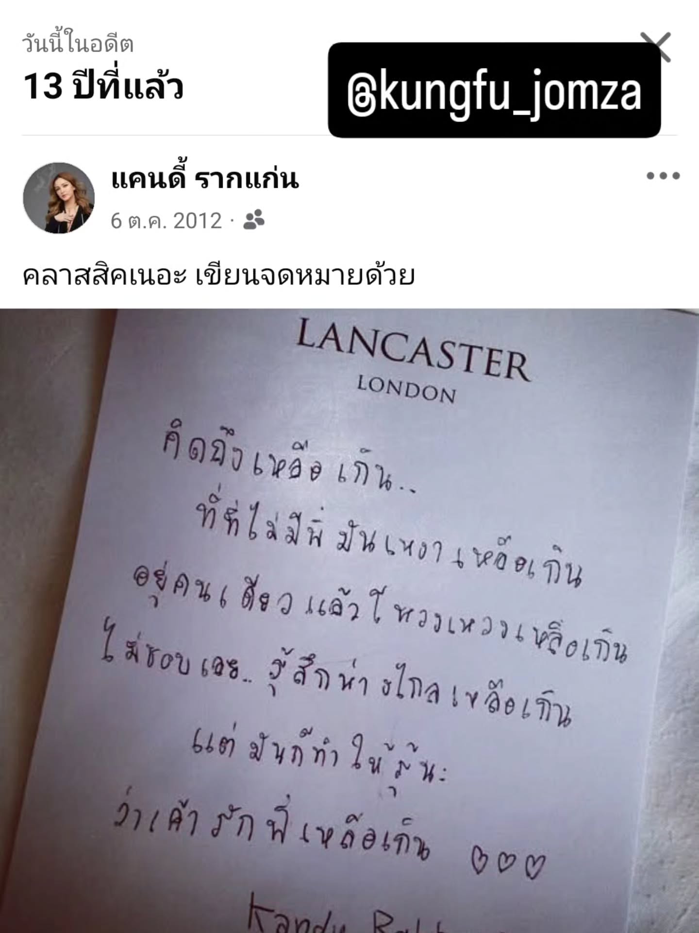 แคนดี้ รากแก่น