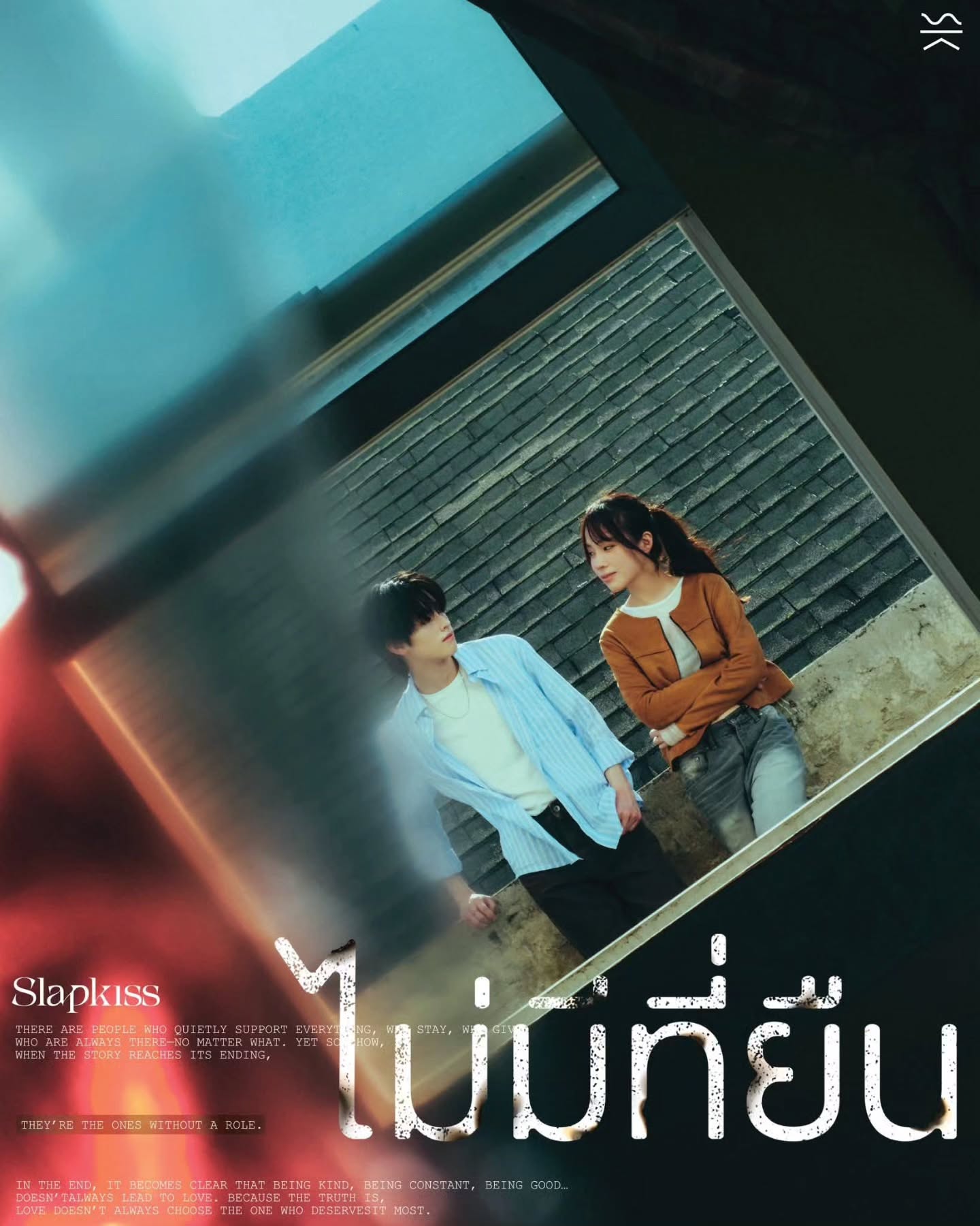แคนดี้ รากแก่น