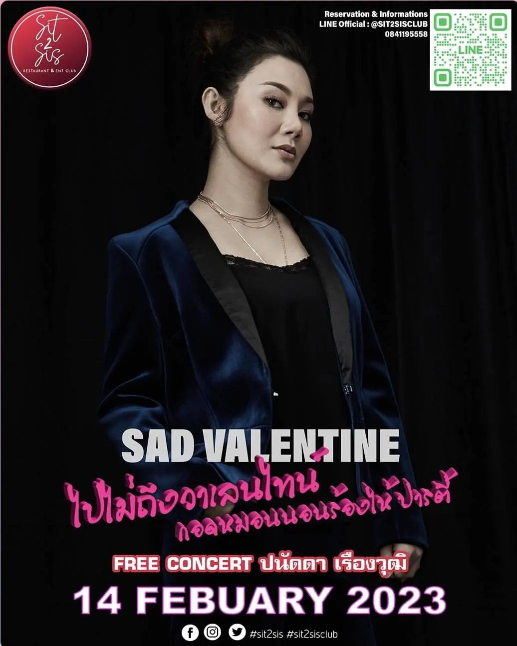 นัท - ปนัดดา เรืองวุฒิ