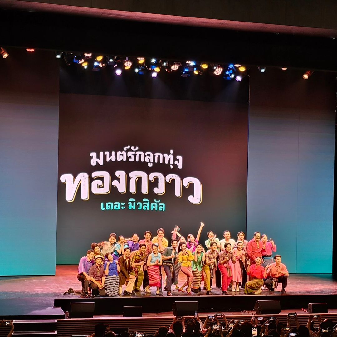 นัท - ปนัดดา เรืองวุฒิ