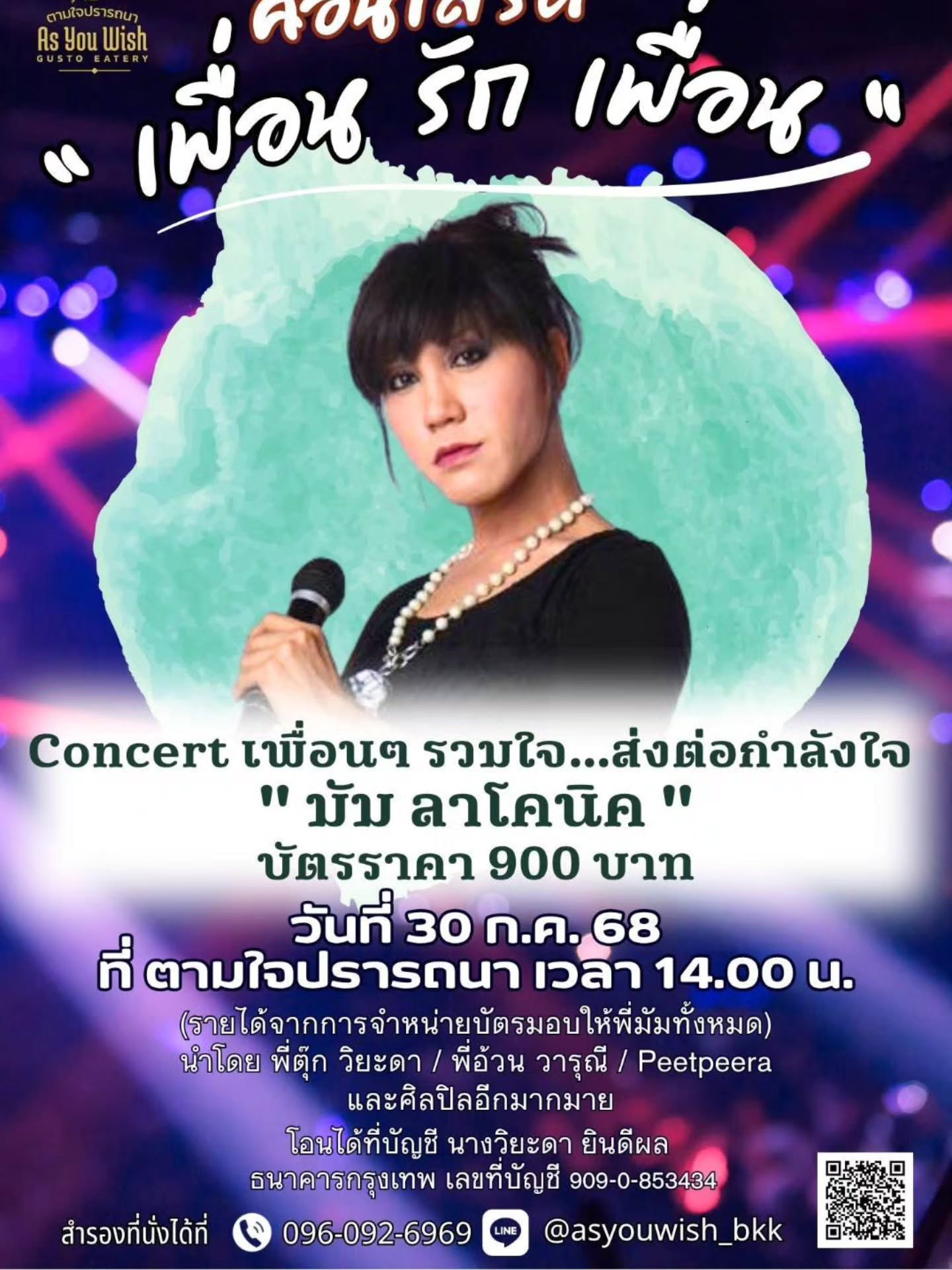 นัท - ปนัดดา เรืองวุฒิ