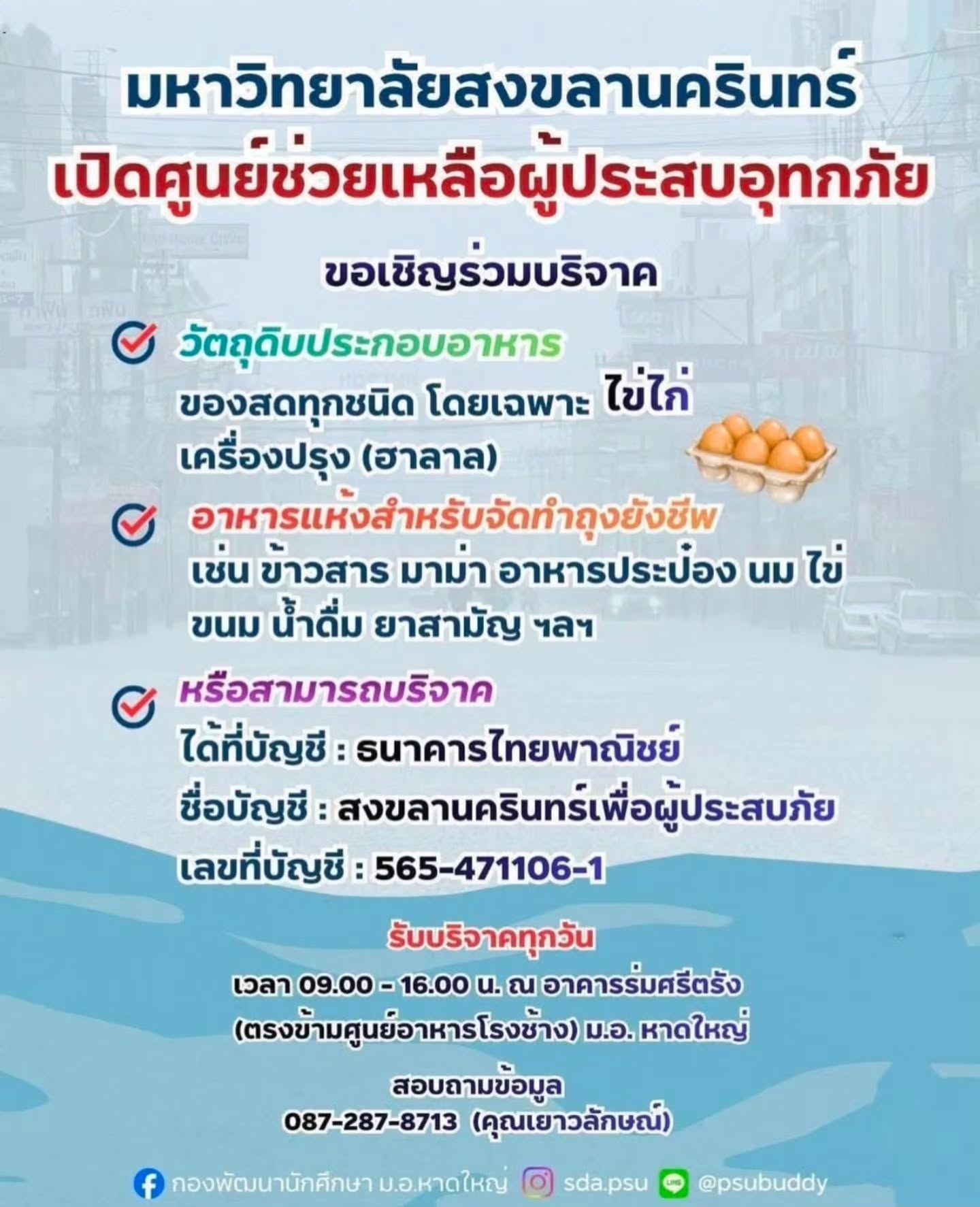 นัท - ปนัดดา เรืองวุฒิ