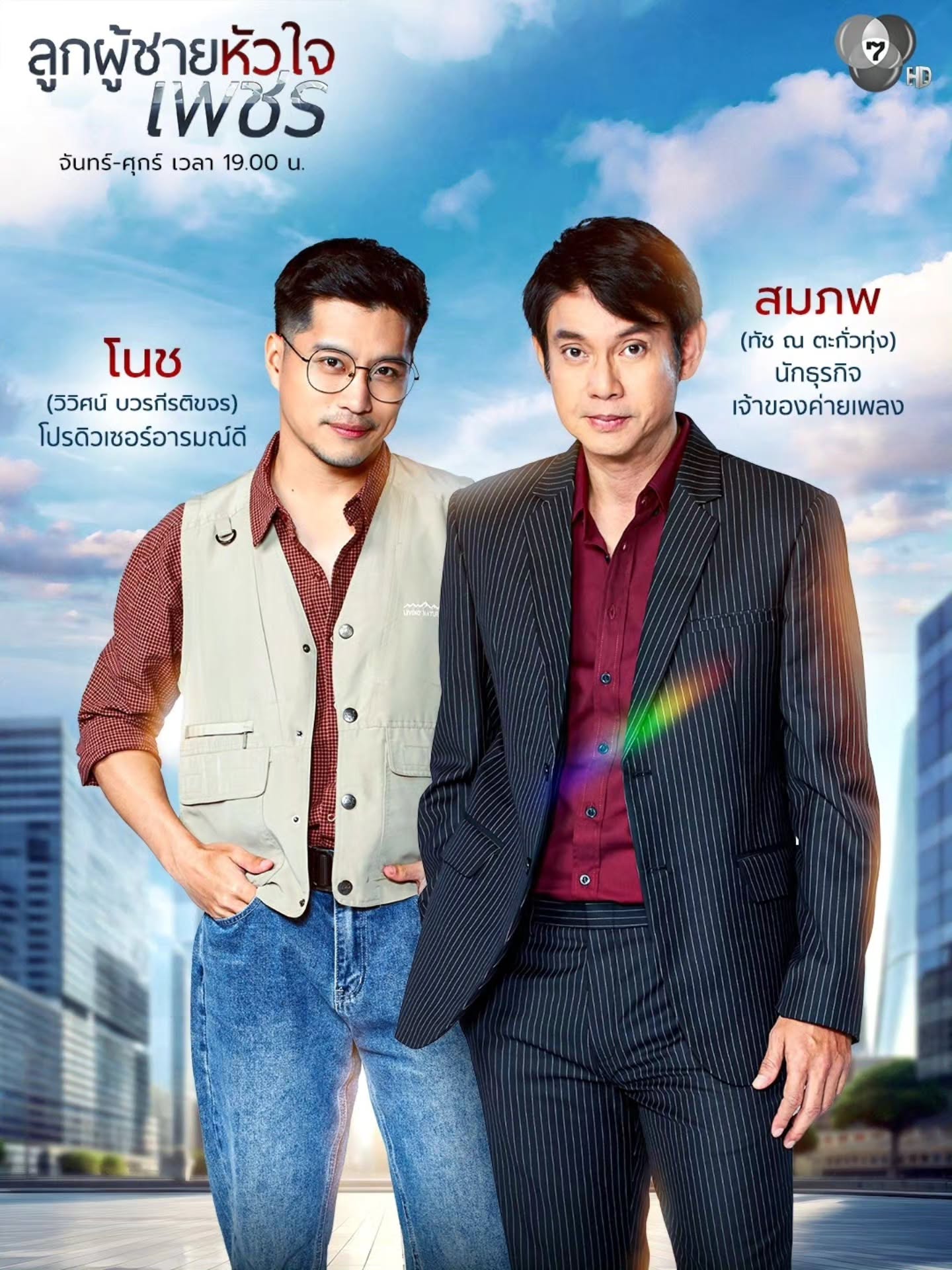 นัท - ปนัดดา เรืองวุฒิ