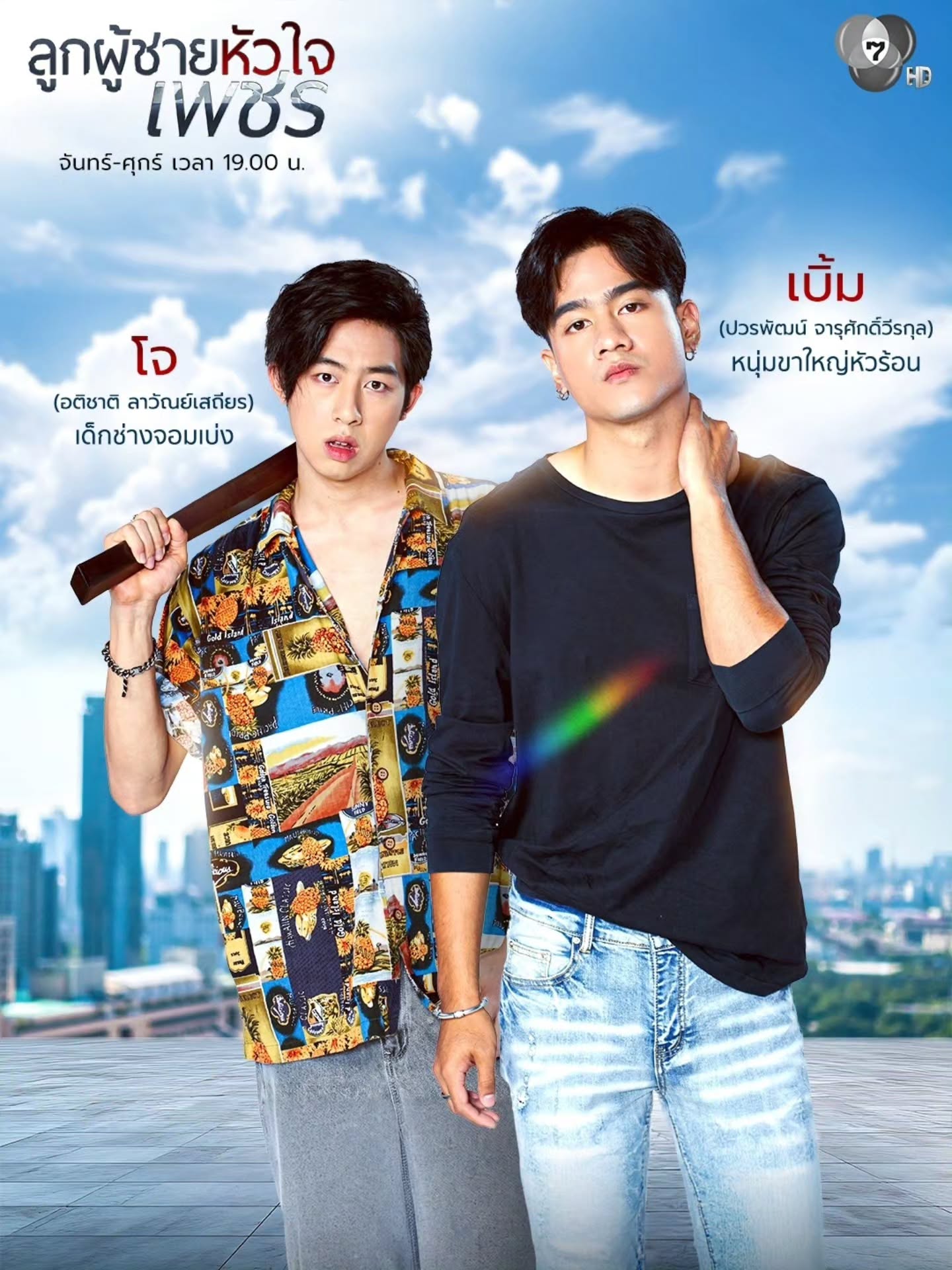 นัท - ปนัดดา เรืองวุฒิ