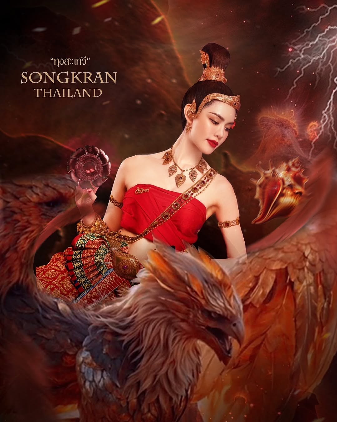 เกรซ - กาญจน์เกล้า ด้วยเศียรเกล้า