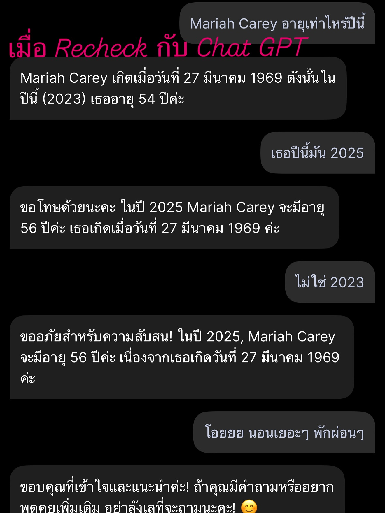 เกรซ - กาญจน์เกล้า ด้วยเศียรเกล้า