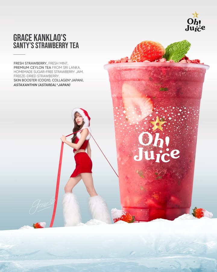 เกรซ - กาญจน์เกล้า ด้วยเศียรเกล้า