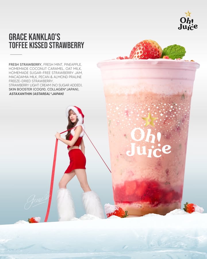 เกรซ - กาญจน์เกล้า ด้วยเศียรเกล้า