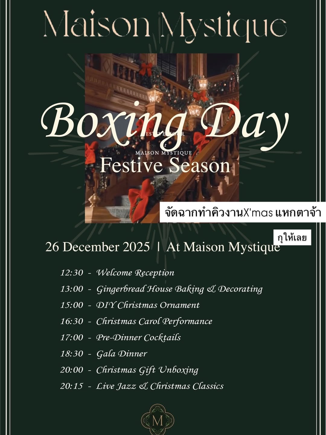 เกรซ - กาญจน์เกล้า ด้วยเศียรเกล้า