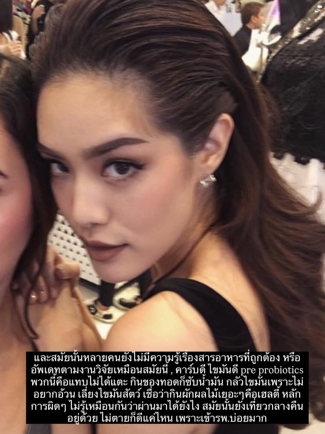 เกรซ - กาญจน์เกล้า ด้วยเศียรเกล้า