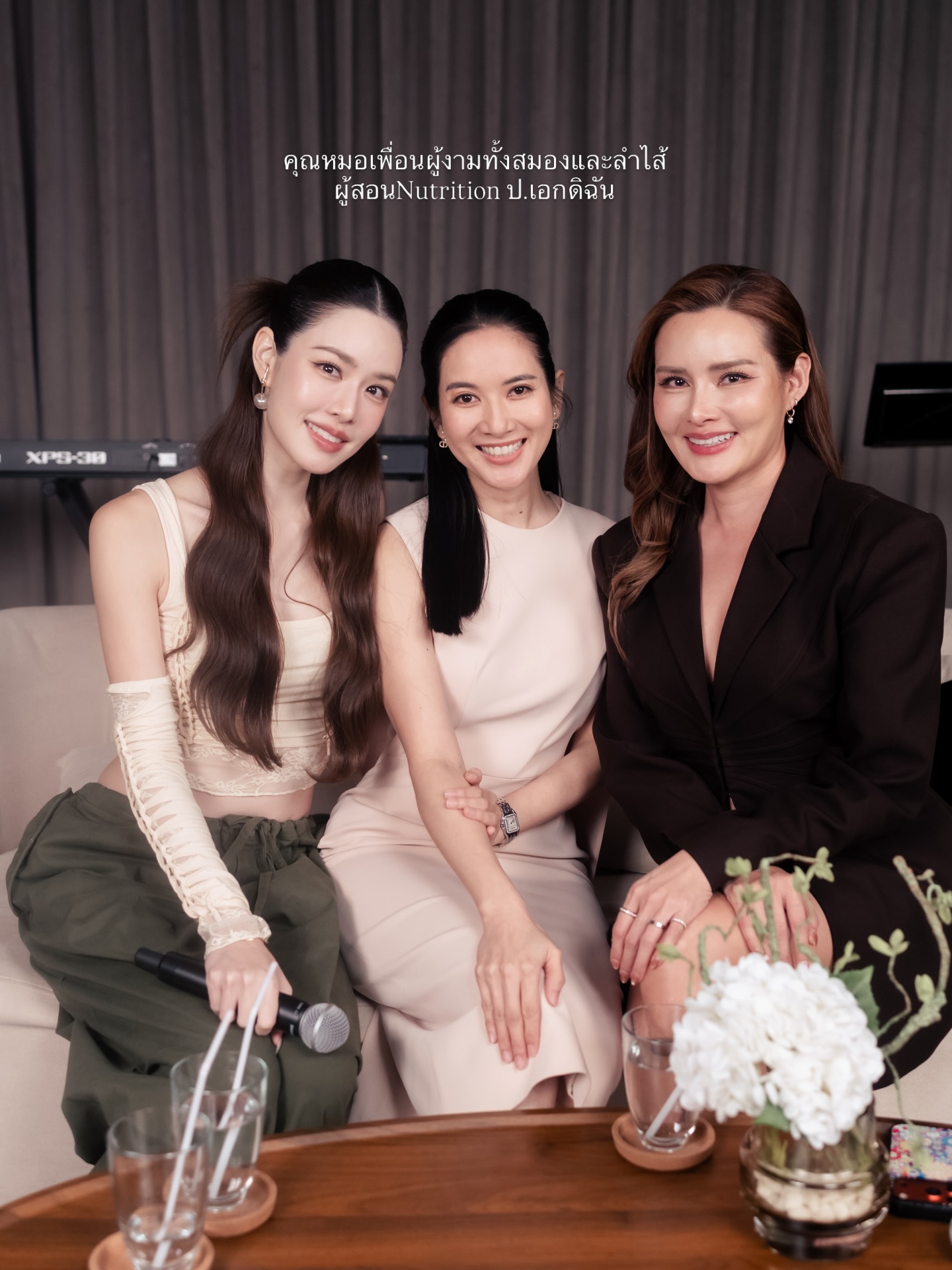 เกรซ - กาญจน์เกล้า ด้วยเศียรเกล้า
