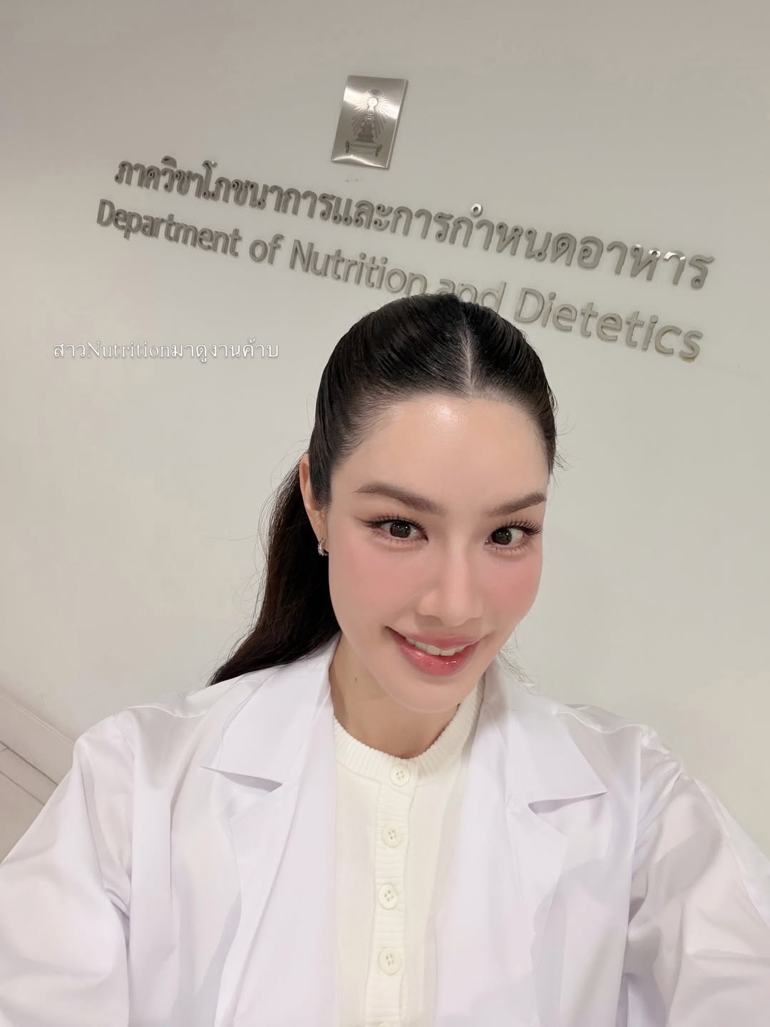 เกรซ - กาญจน์เกล้า ด้วยเศียรเกล้า