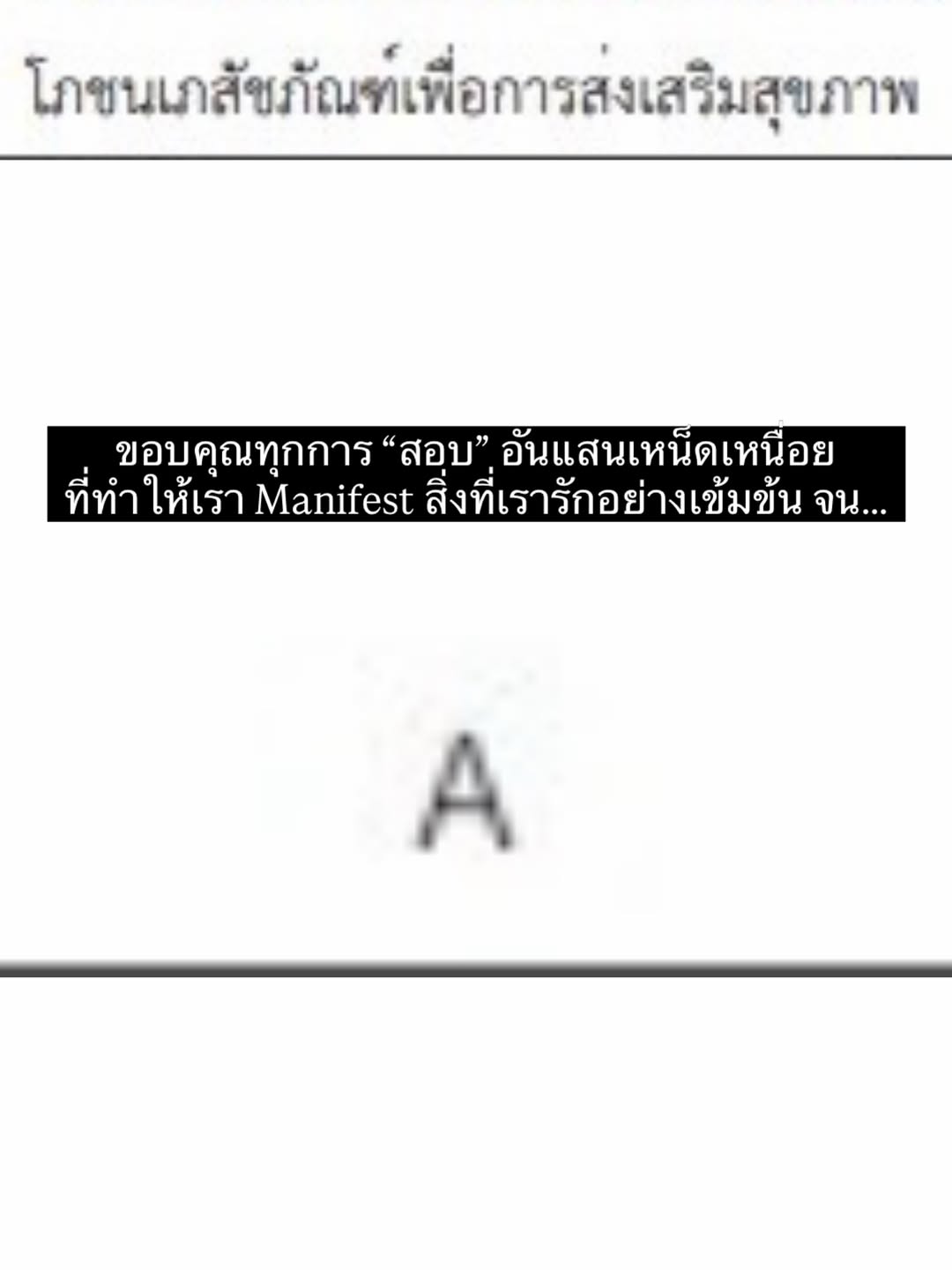 เกรซ - กาญจน์เกล้า ด้วยเศียรเกล้า