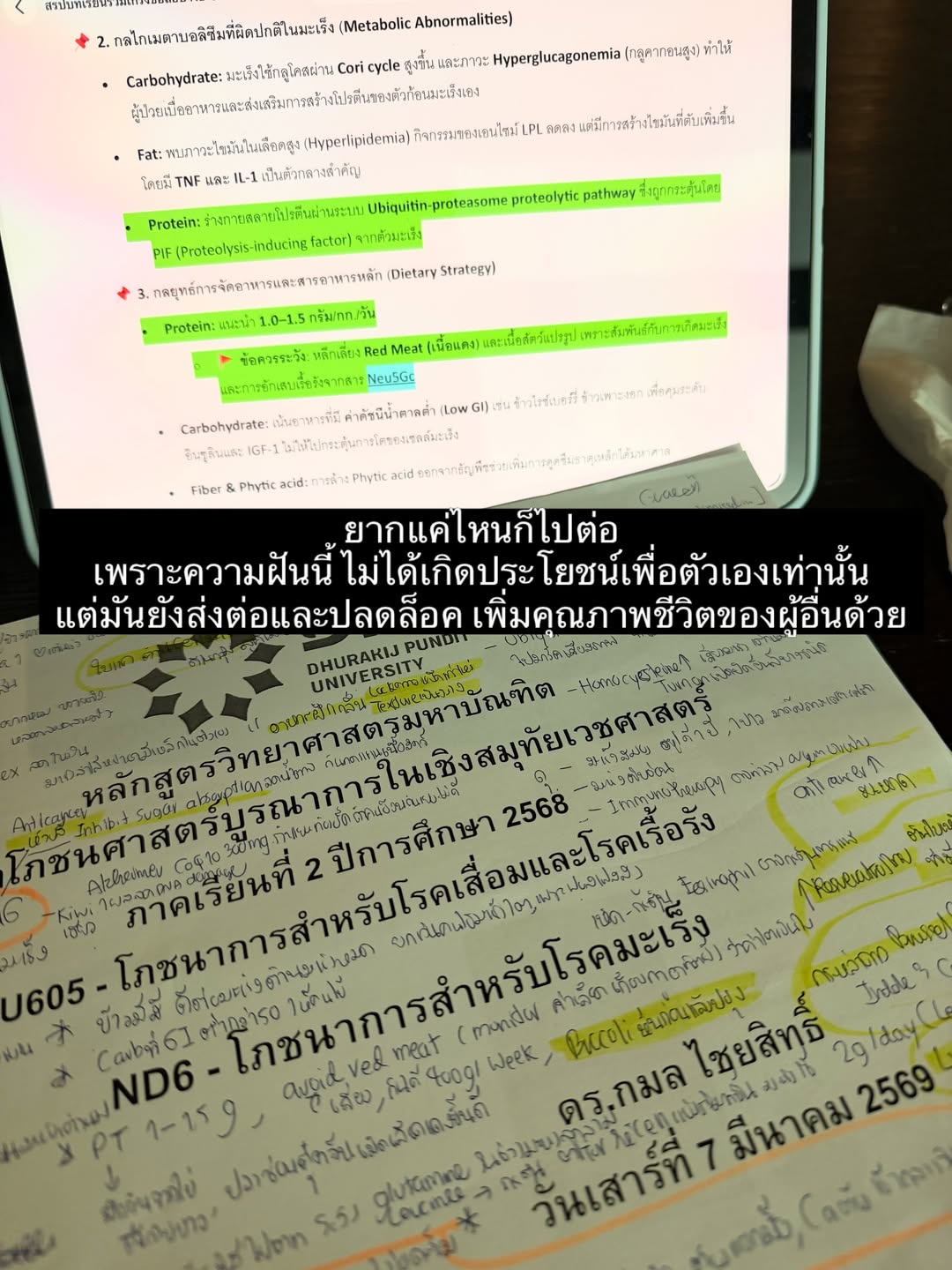 เกรซ - กาญจน์เกล้า ด้วยเศียรเกล้า