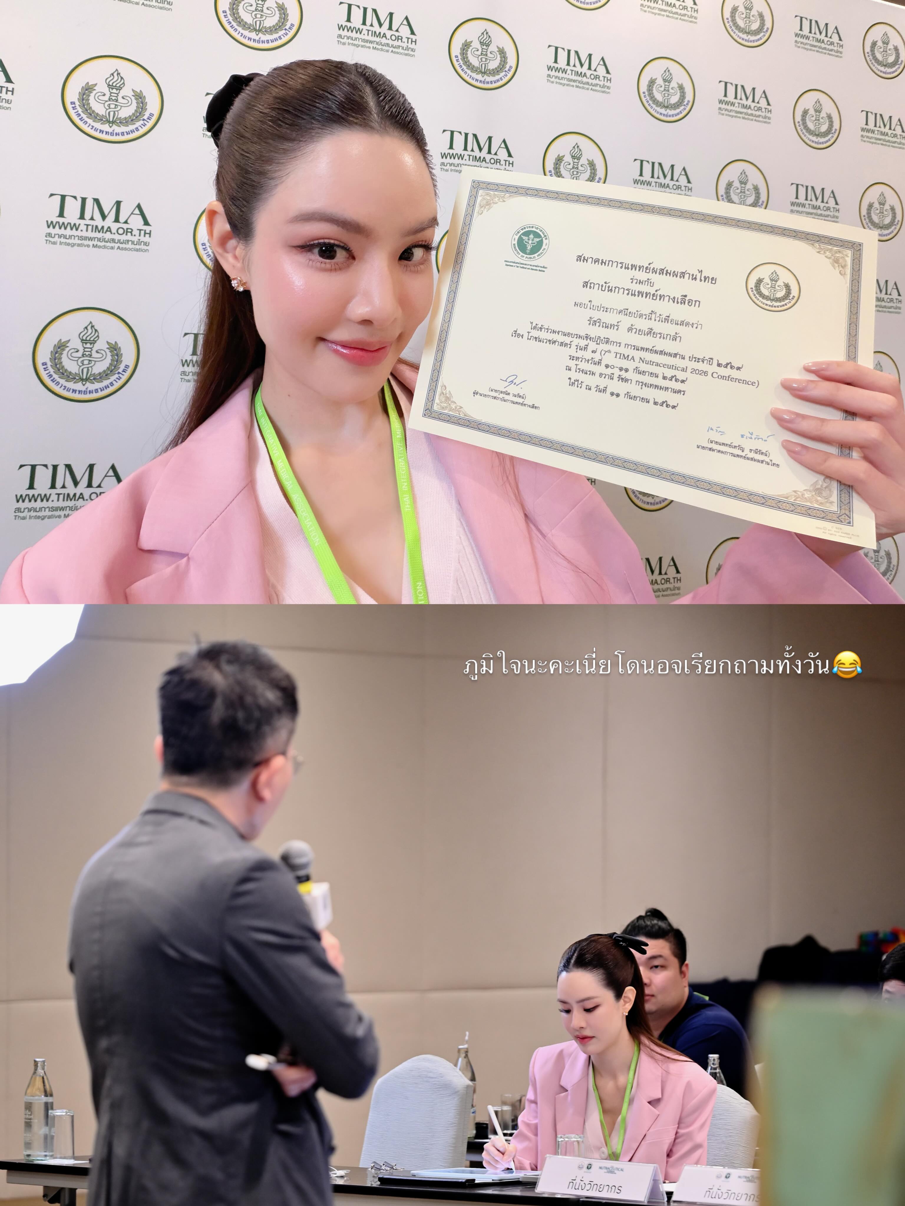 เกรซ - กาญจน์เกล้า ด้วยเศียรเกล้า