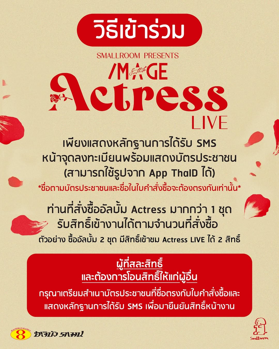 อิมเมจ - สุธิตา ชนะชัยสุวรรณ