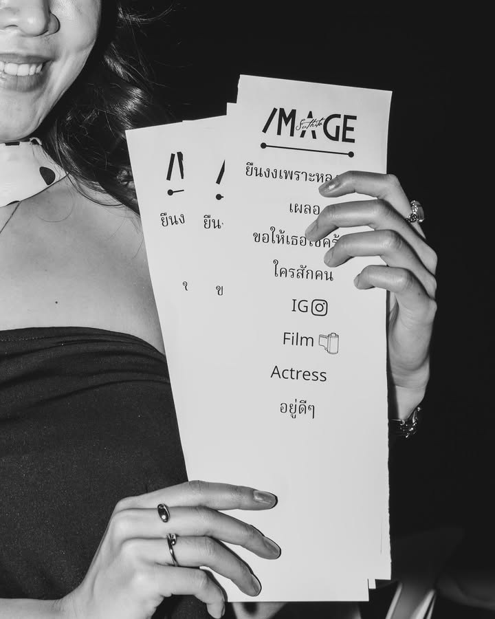 อิมเมจ - สุธิตา ชนะชัยสุวรรณ