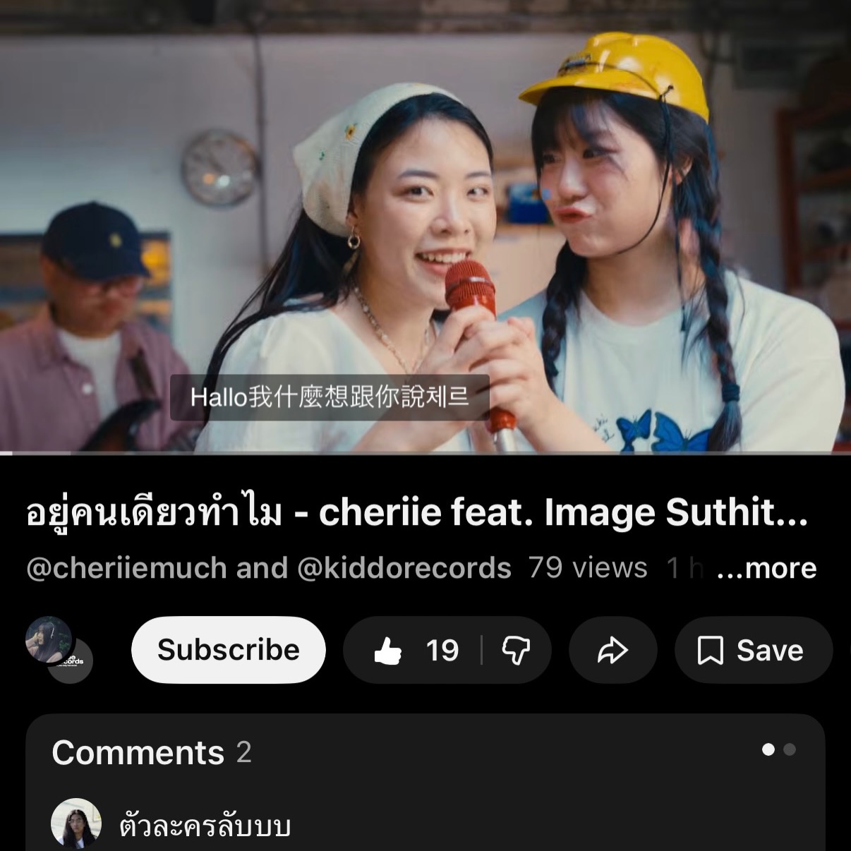 อิมเมจ - สุธิตา ชนะชัยสุวรรณ