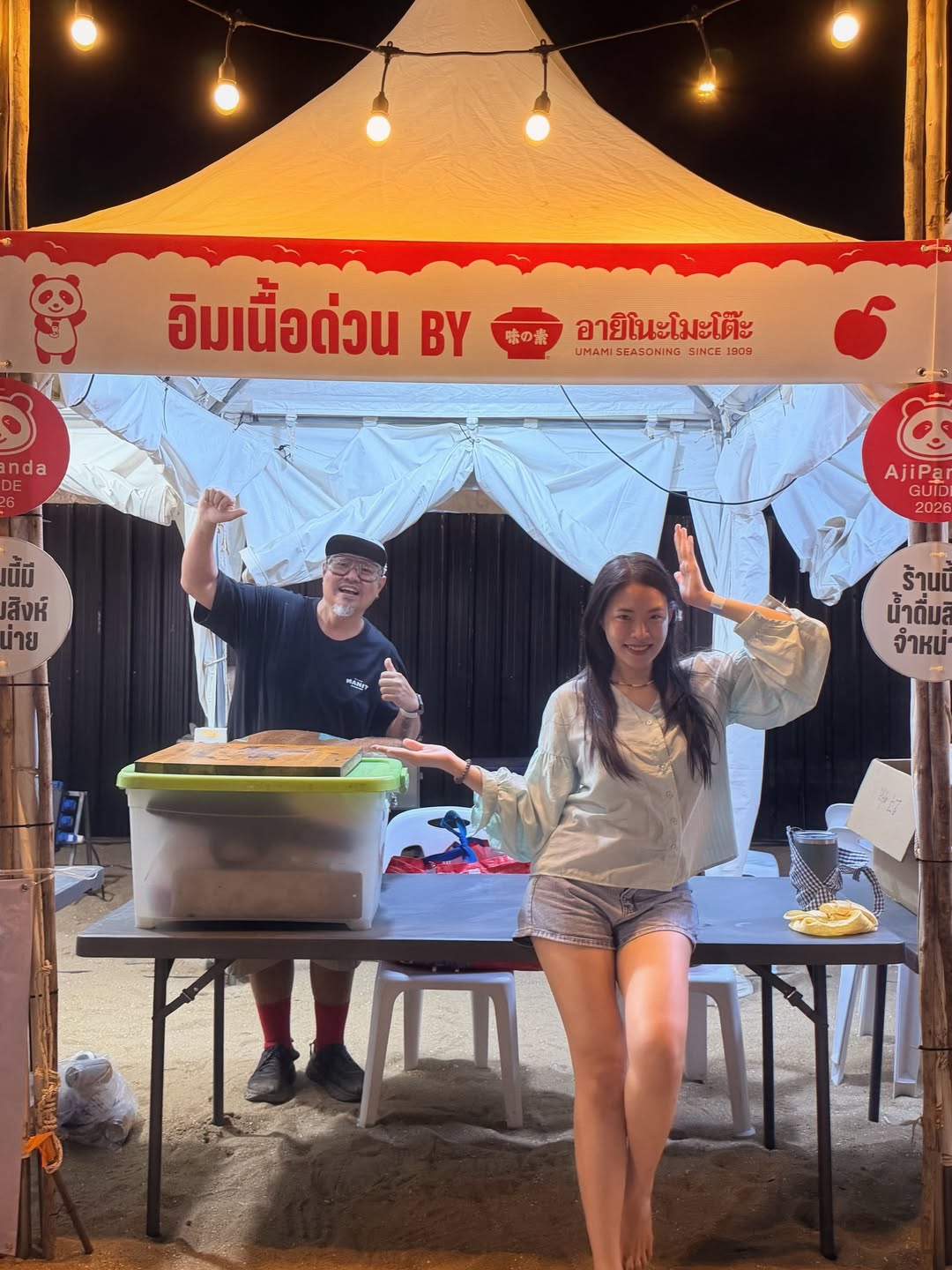 อิมเมจ - สุธิตา ชนะชัยสุวรรณ