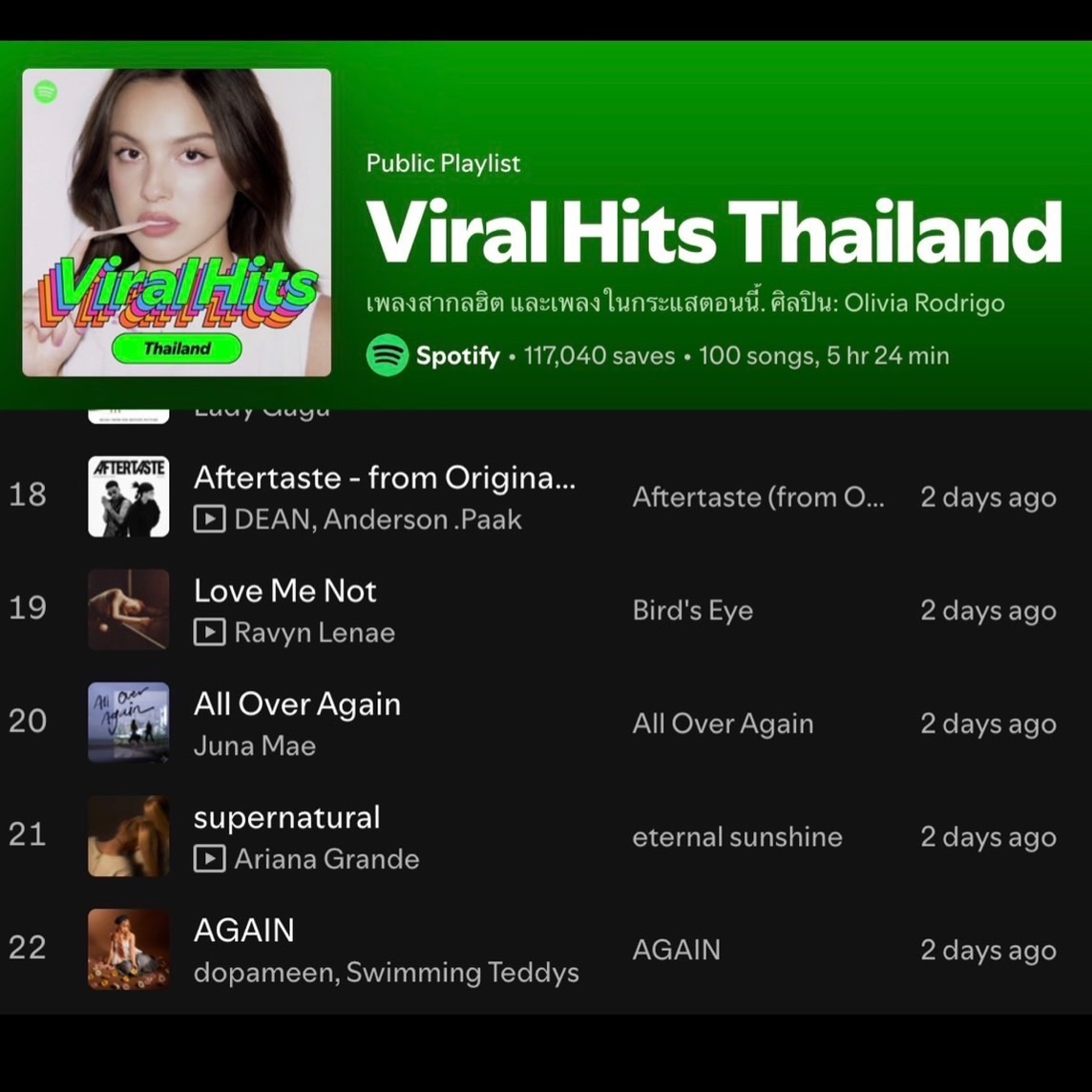 อิมเมจ - สุธิตา ชนะชัยสุวรรณ