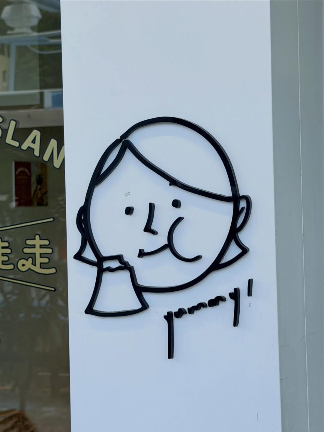 เวฟ - คูเปยจง