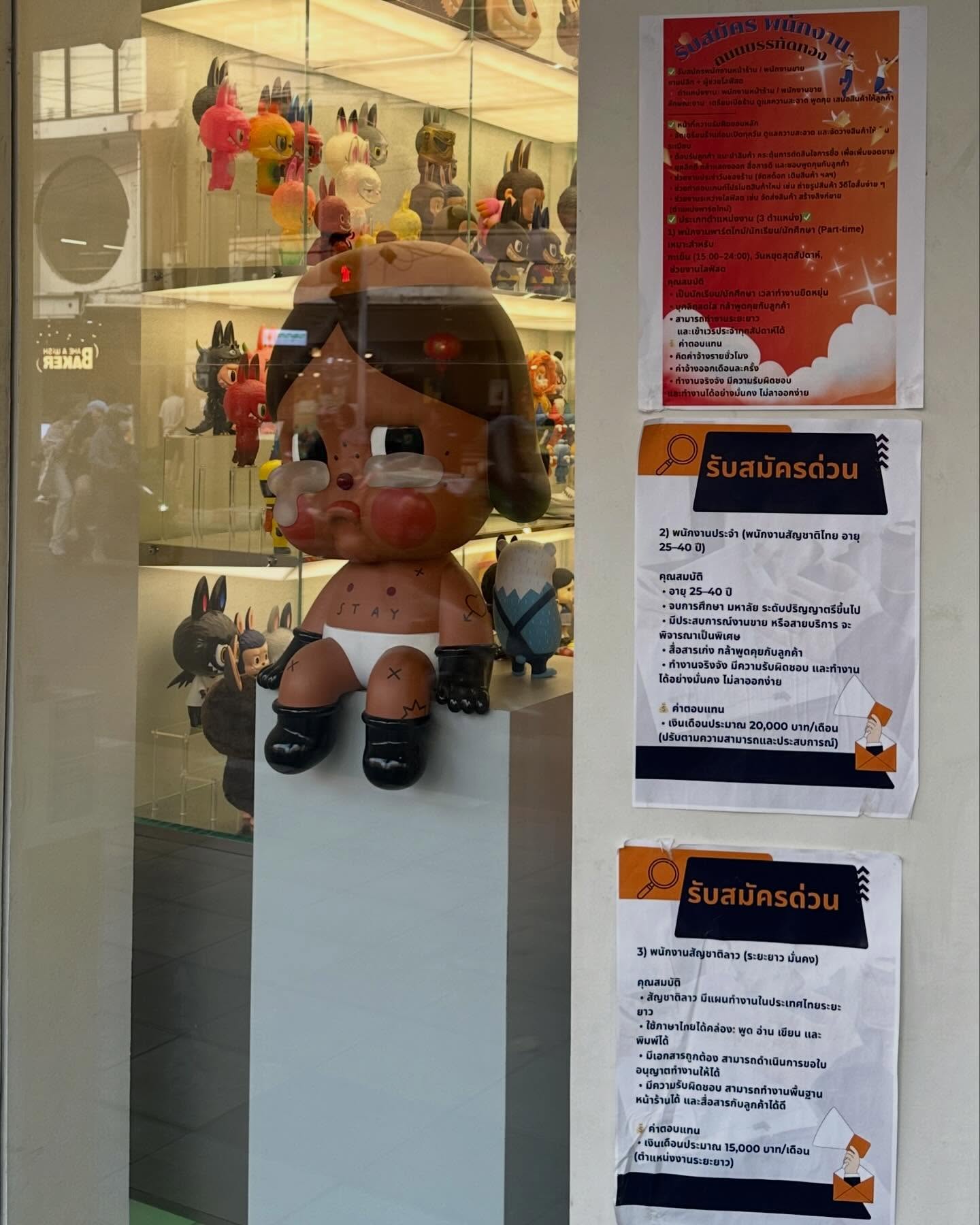 อุ้ม - ทวีพร พริ้งจำรัส