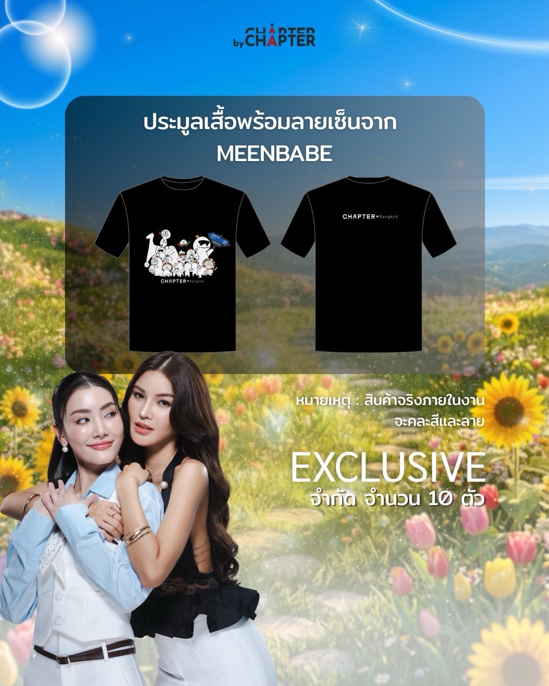 อุ้ม - ทวีพร พริ้งจำรัส
