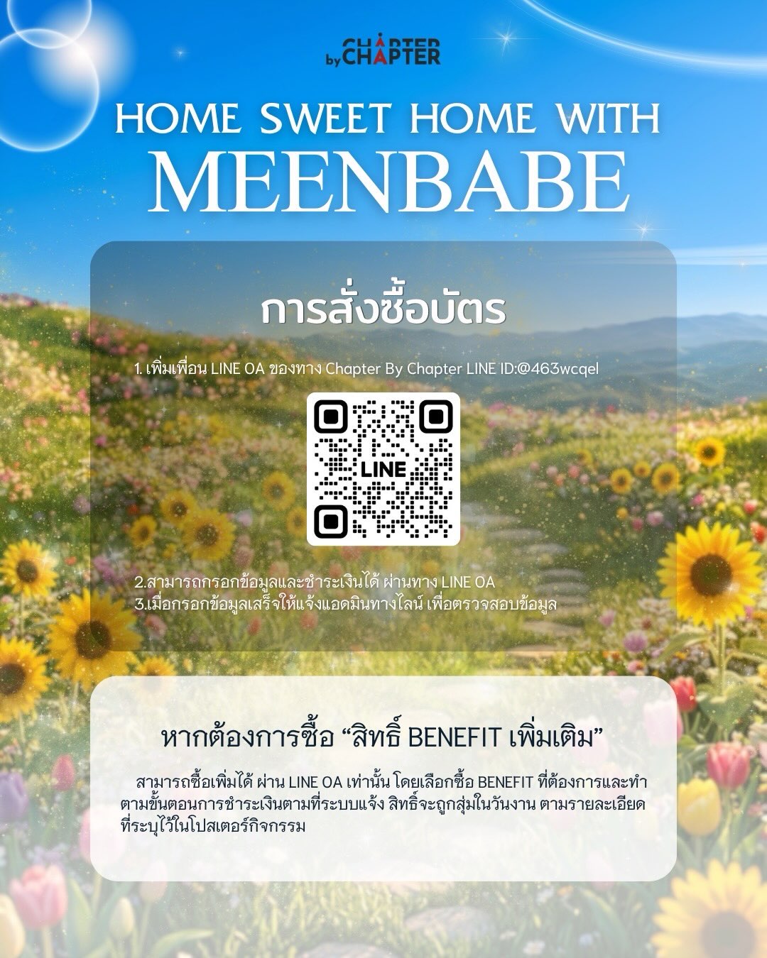 อุ้ม - ทวีพร พริ้งจำรัส