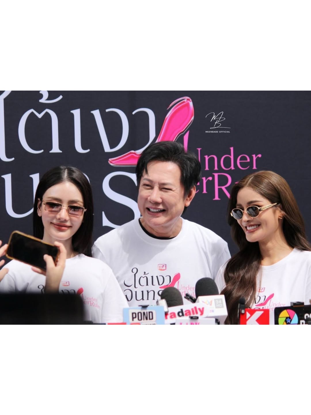 อุ้ม - ทวีพร พริ้งจำรัส