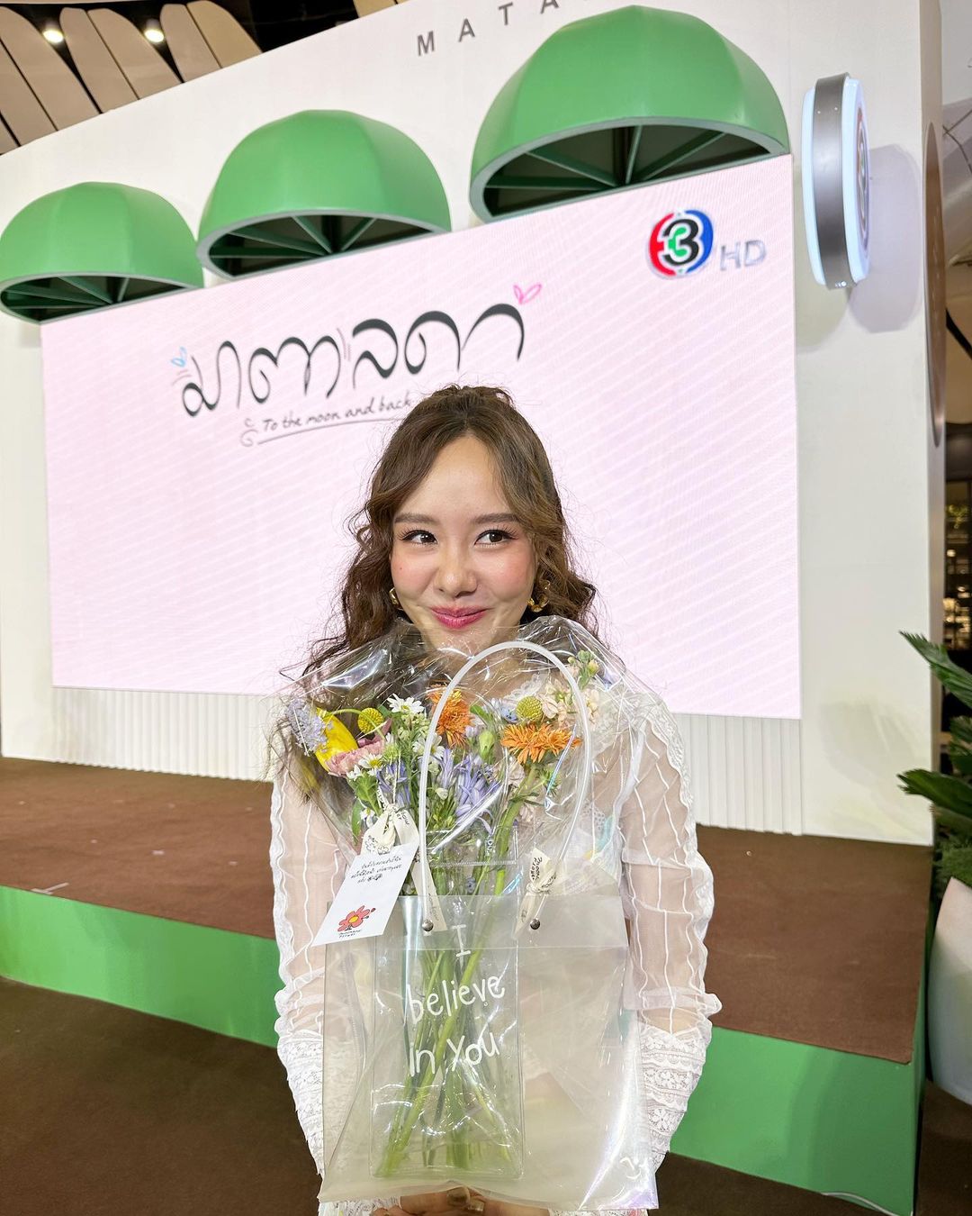 เต้ย - จรินทร์พร จุนเกียรติ